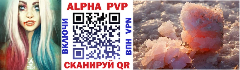 как найти закладки  Воркута  mega как зайти  A-PVP кристаллы 