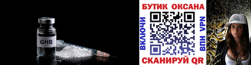 Бутират оксибутират  kraken как зайти  Воркута 
