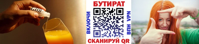 БУТИРАТ оксана Воркута