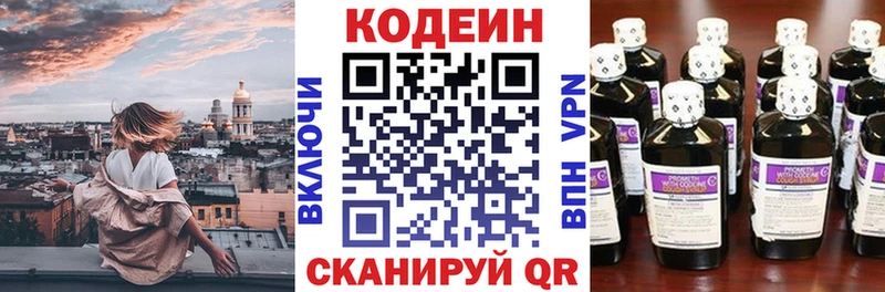 купить наркотик  Воркута  Кодеин напиток Lean (лин) 