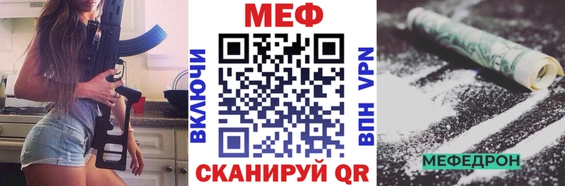Меф мяу мяу мука Воркута